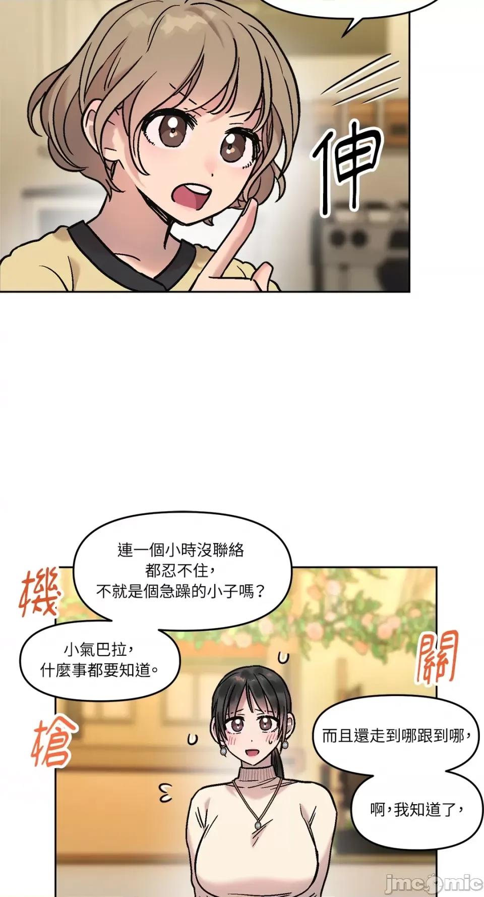 Who's Who's Call-第10话 第51页