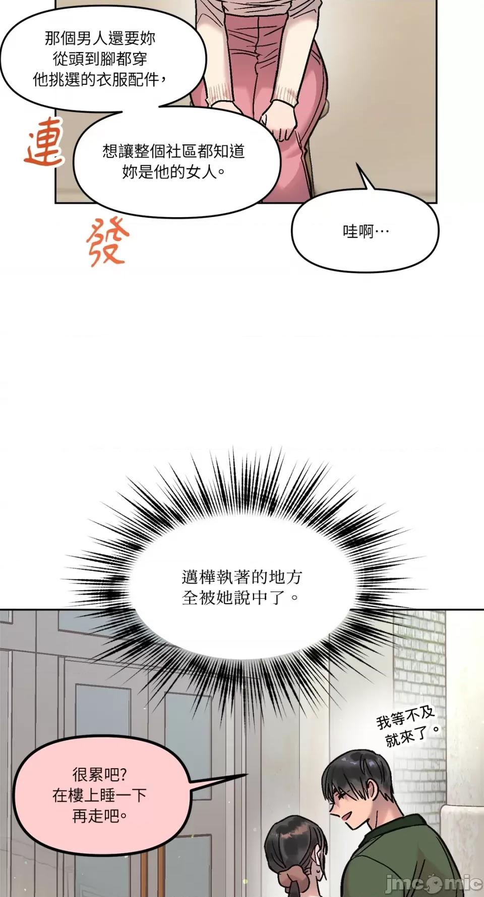 Who's Who's Call-第10话 第52页
