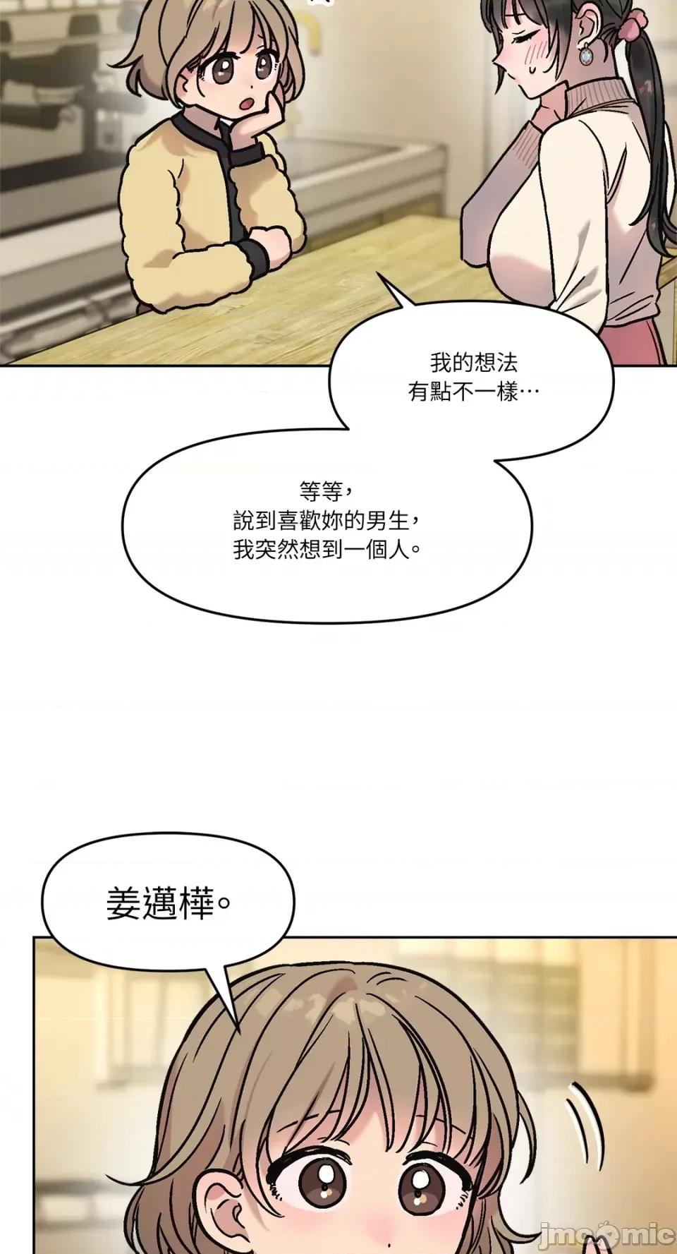 Who's Who's Call-第10话 第56页