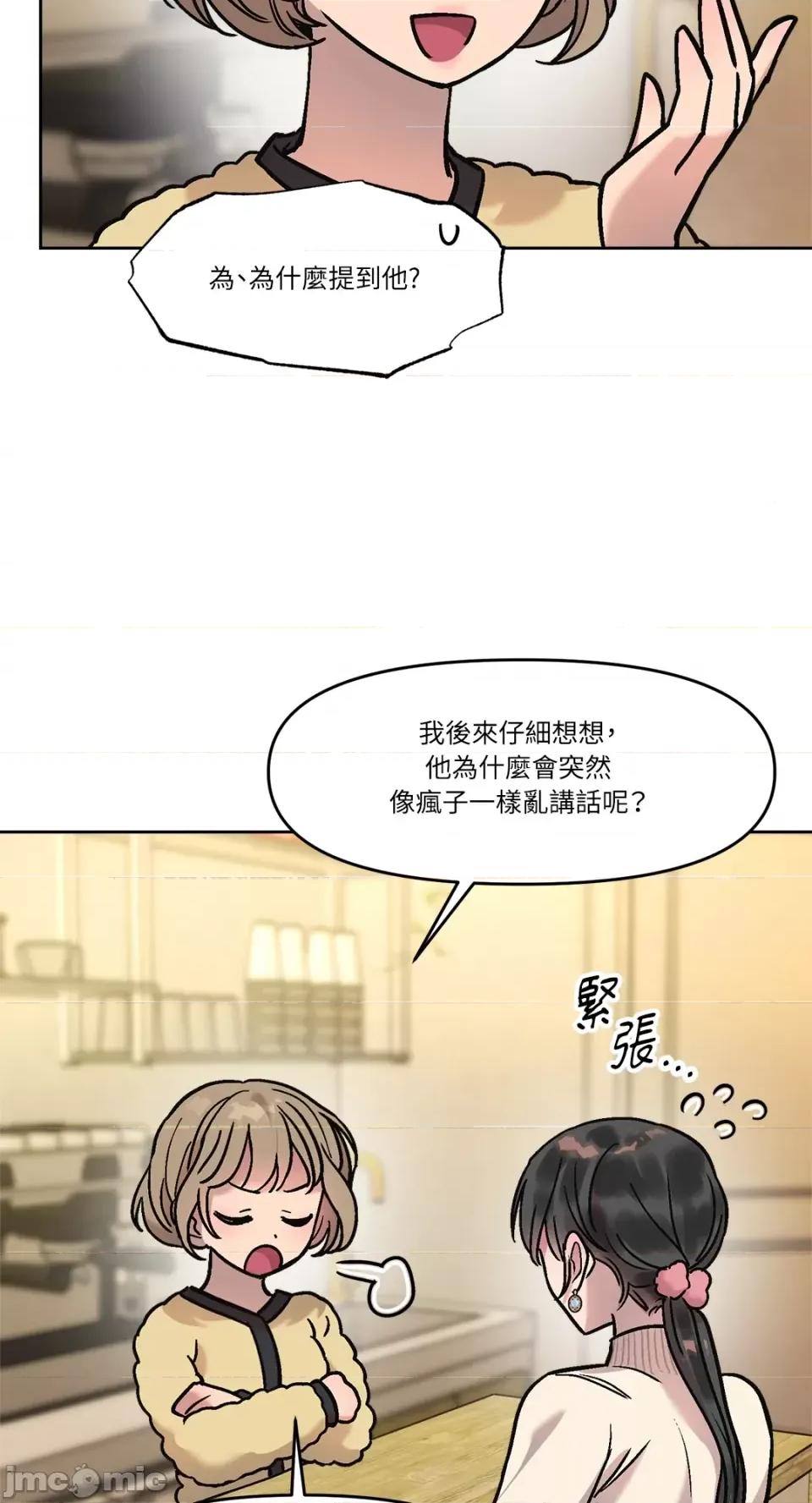Who's Who's Call-第10话 第57页