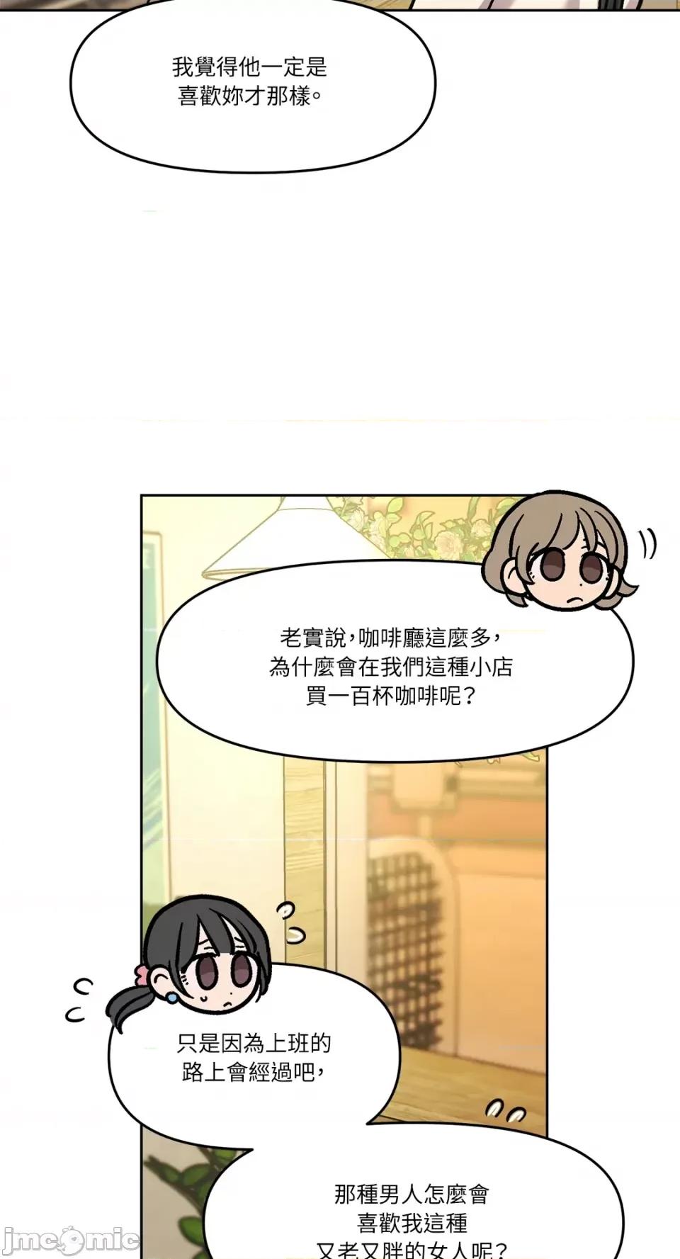 Who's Who's Call-第10话 第58页