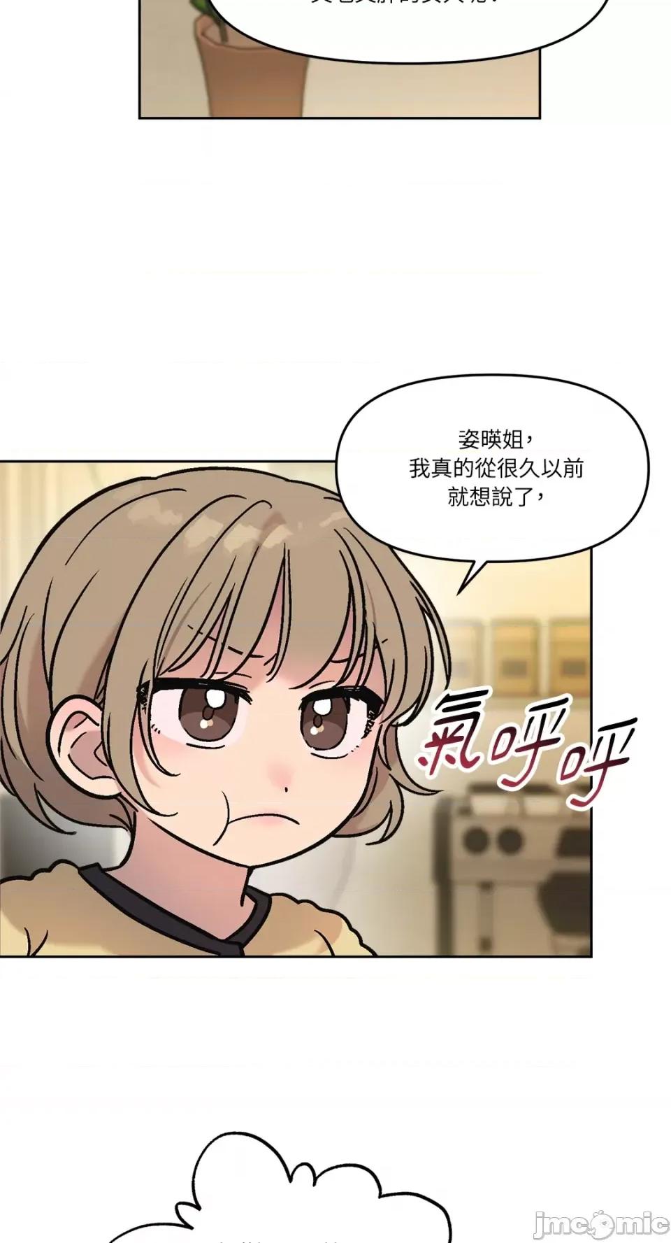 Who's Who's Call-第10话 第59页