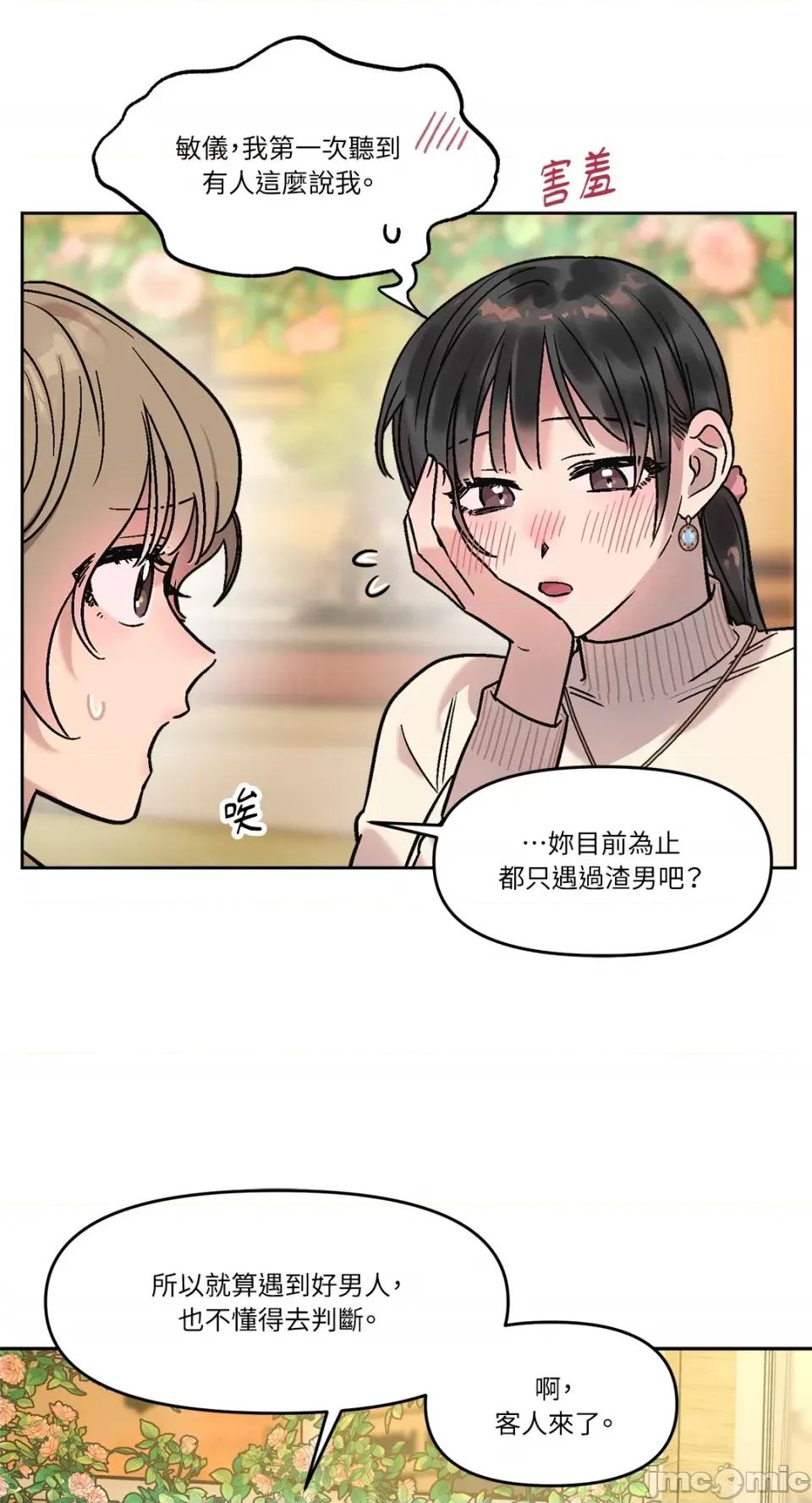 Who's Who's Call-第10话 第62页