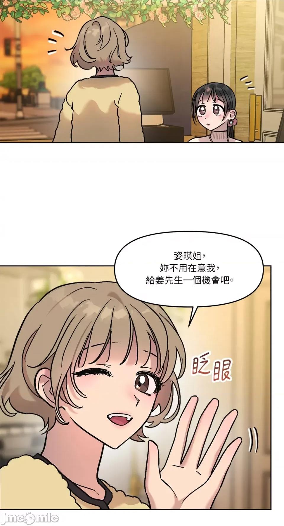 Who's Who's Call-第10话 第63页
