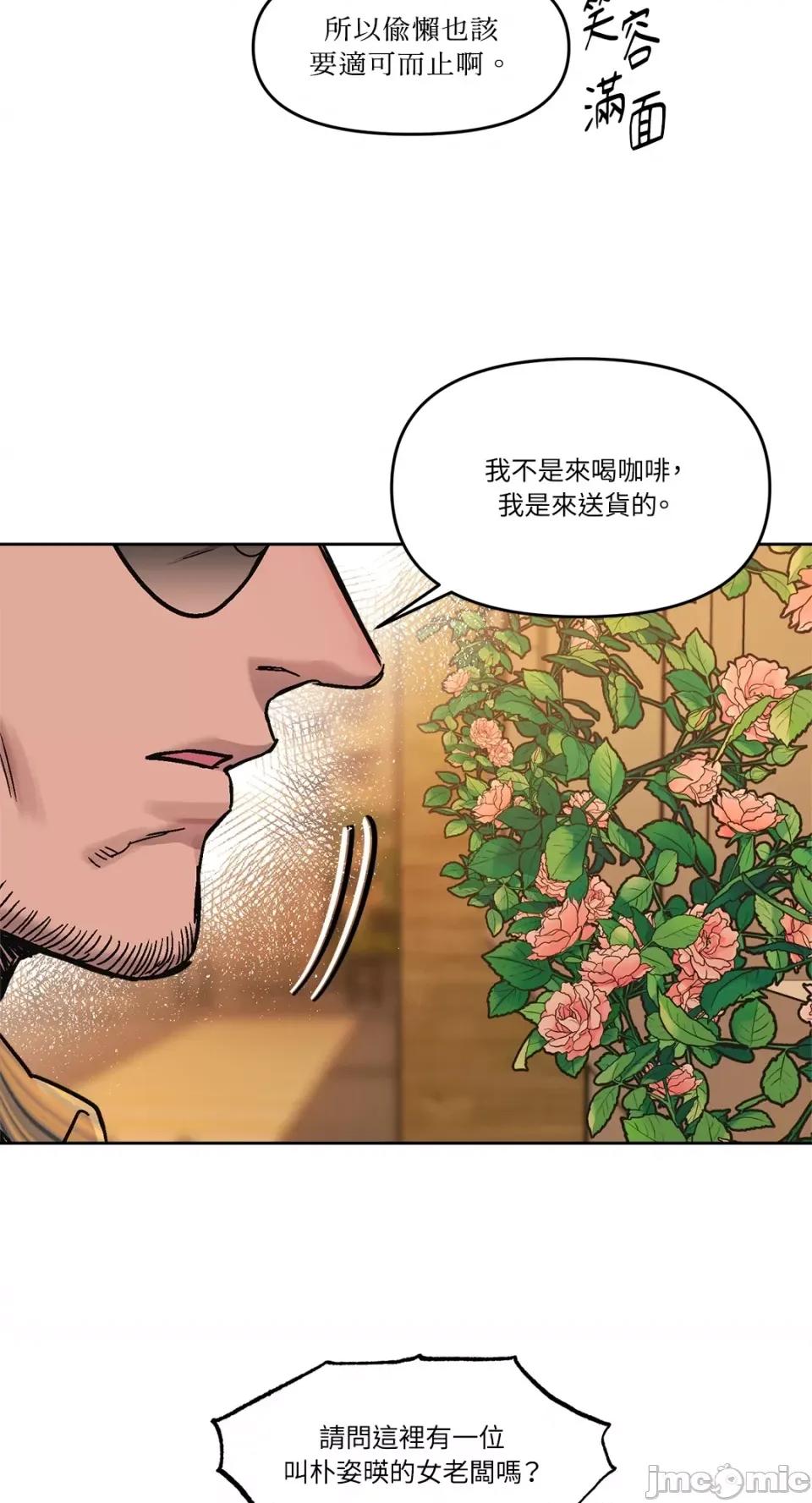 Who's Who's Call-第10话 第66页