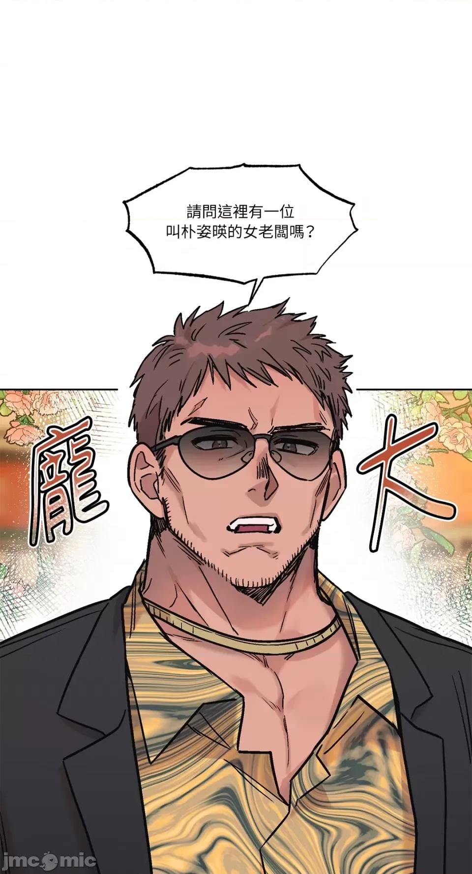 Who's Who\'s Call-第10话 第1页