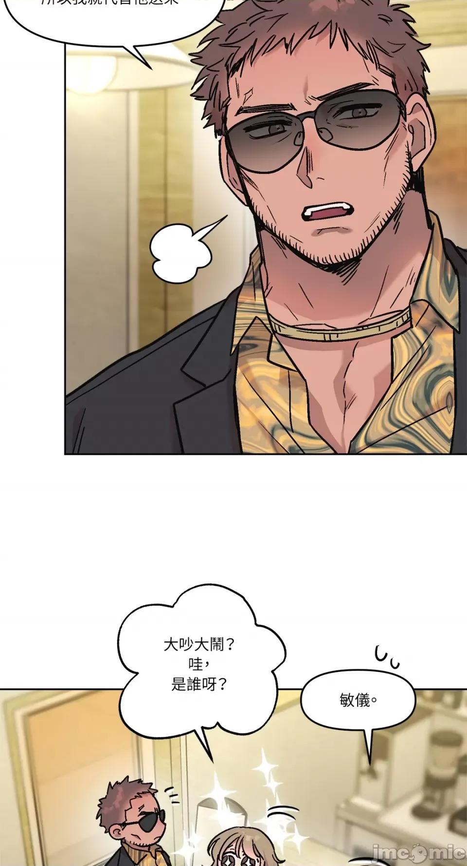 Who's Who\'s Call-第10话 第5页