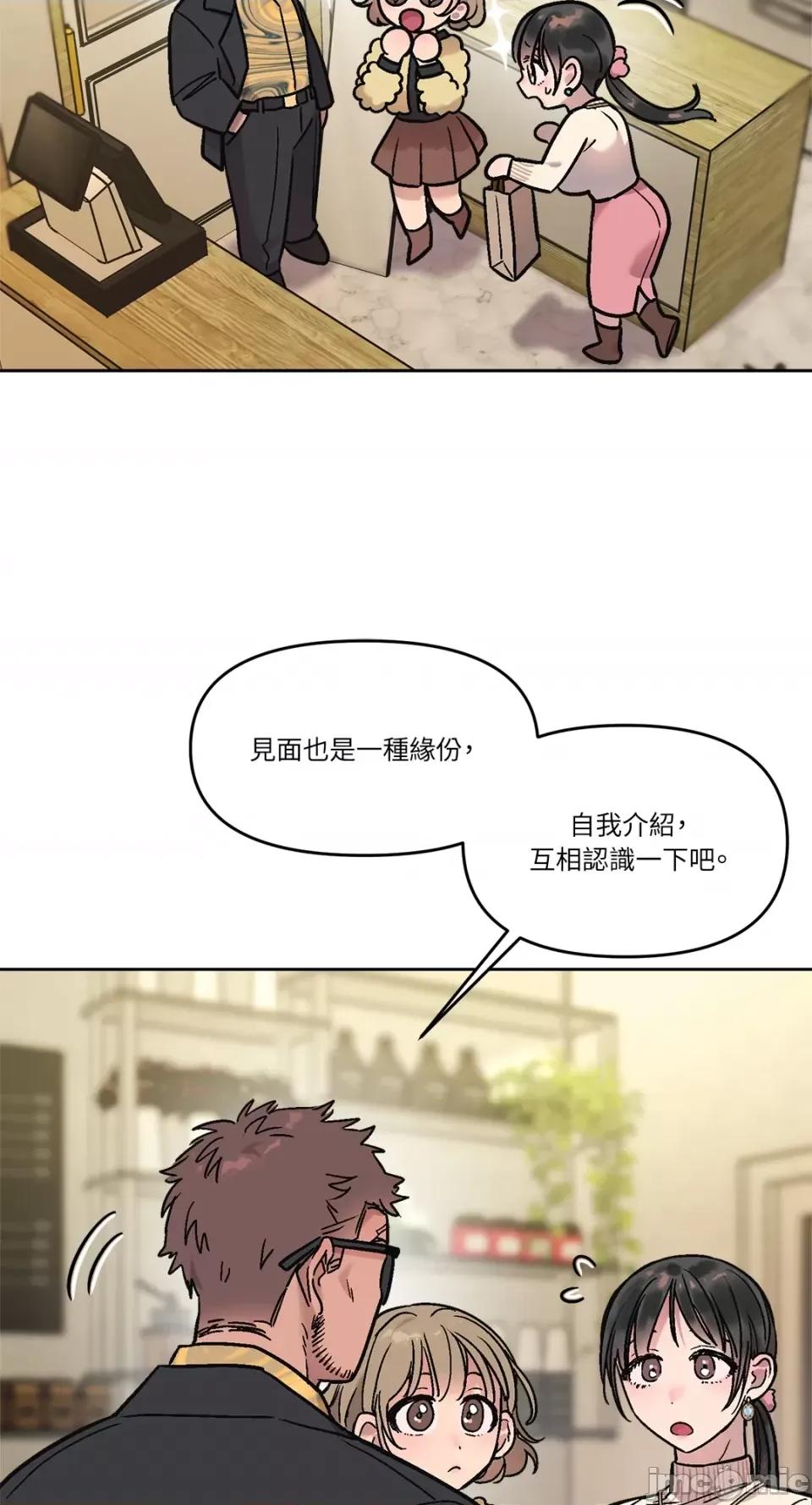 Who's Who\'s Call-第10话 第6页