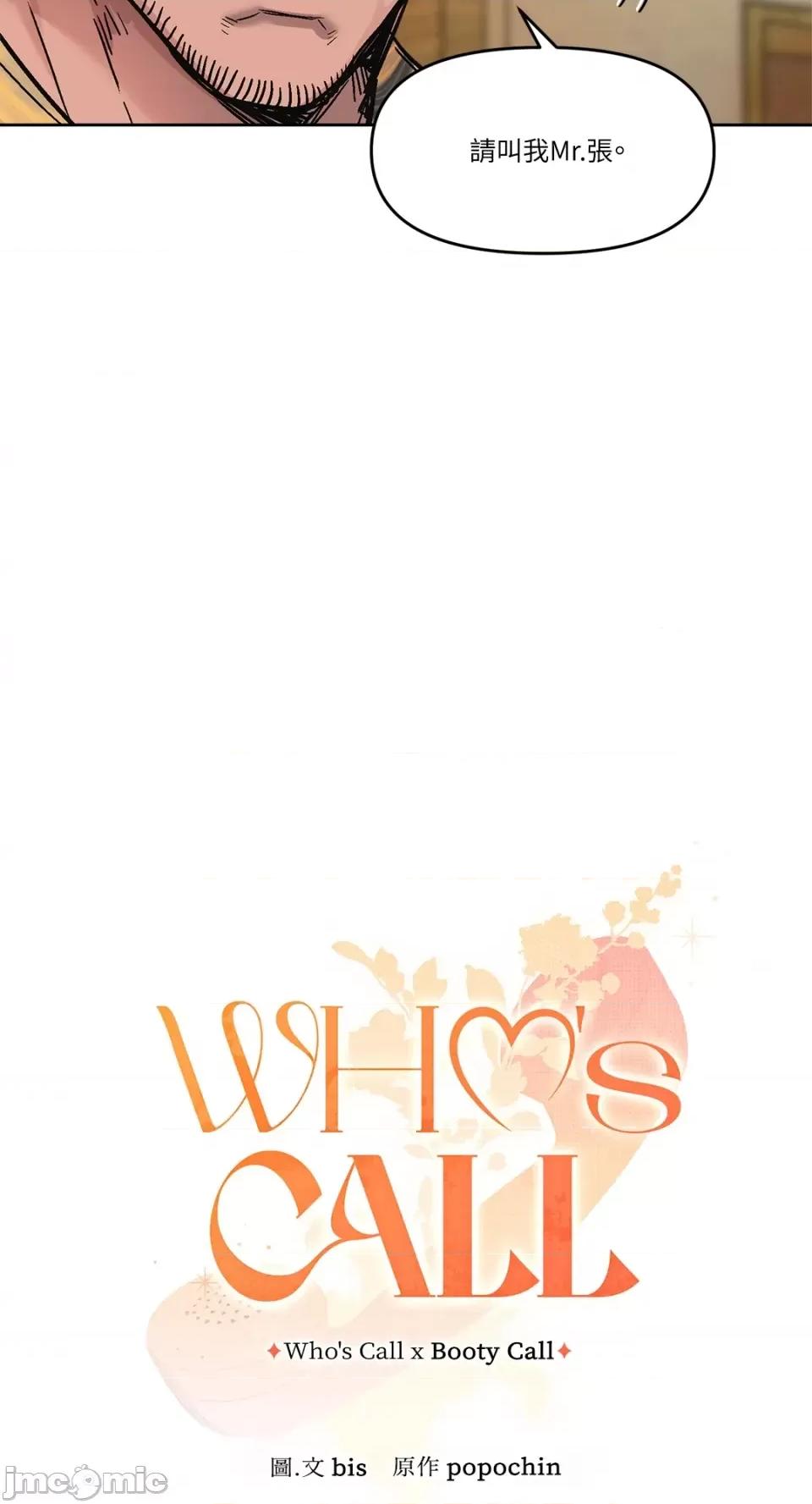 Who's Who\'s Call-第10话 第9页