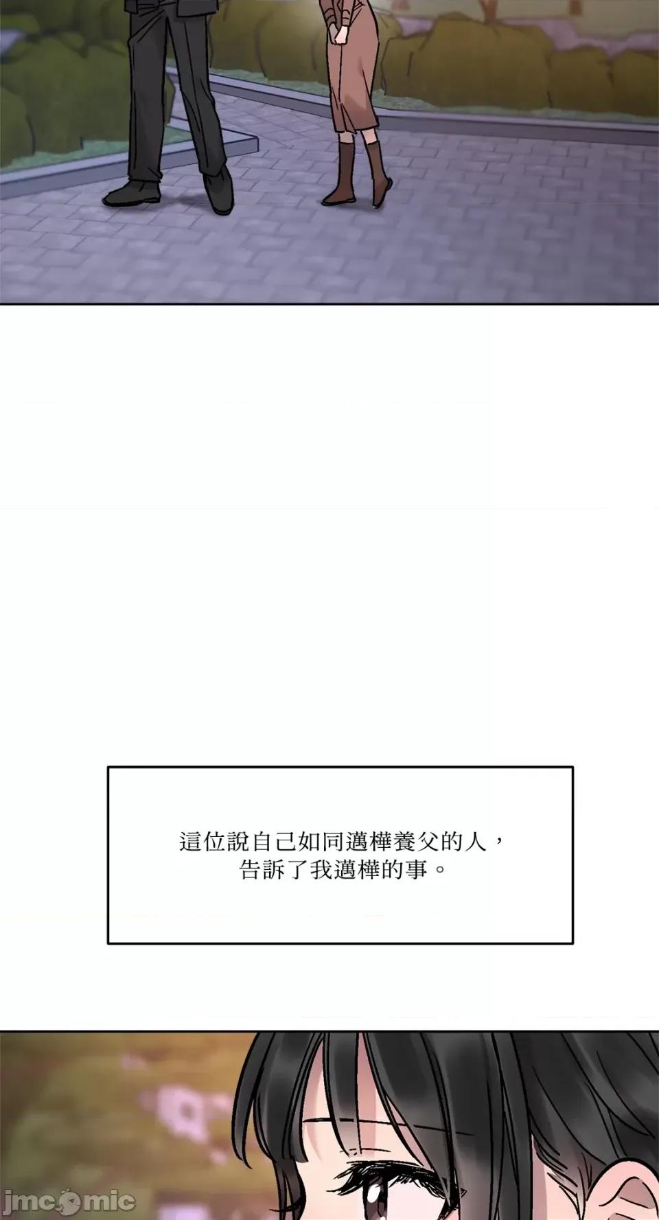Who's Who\'s Call-第10话 第13页