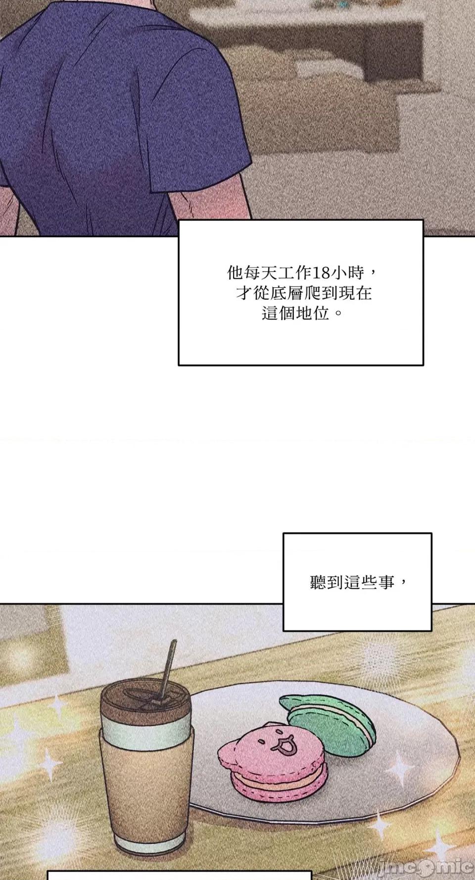 Who's Who\'s Call-第10话 第20页