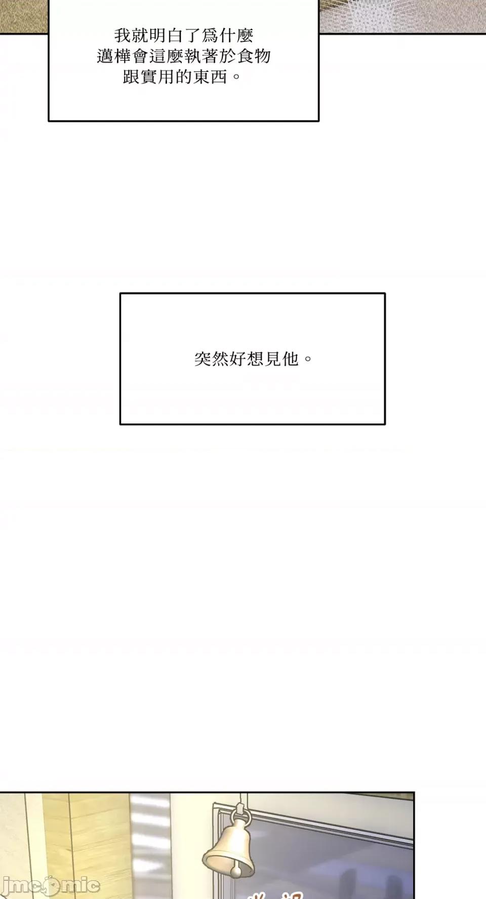 Who's Who\'s Call-第10话 第21页