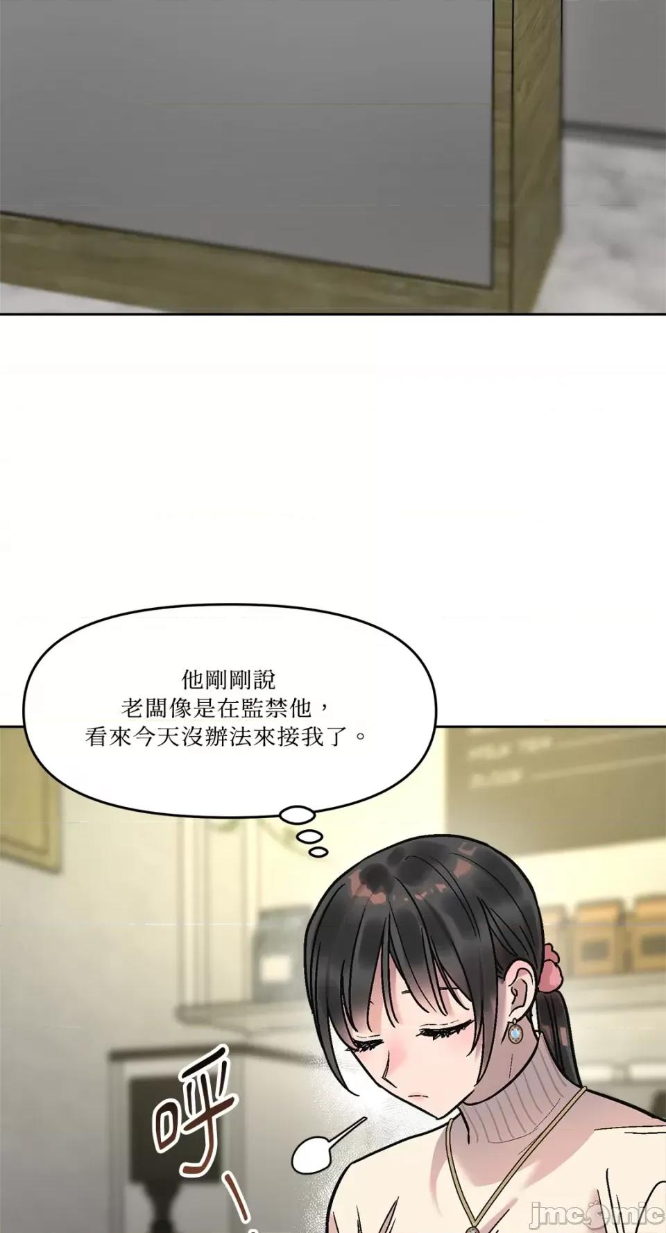 Who's Who\'s Call-第10话 第25页