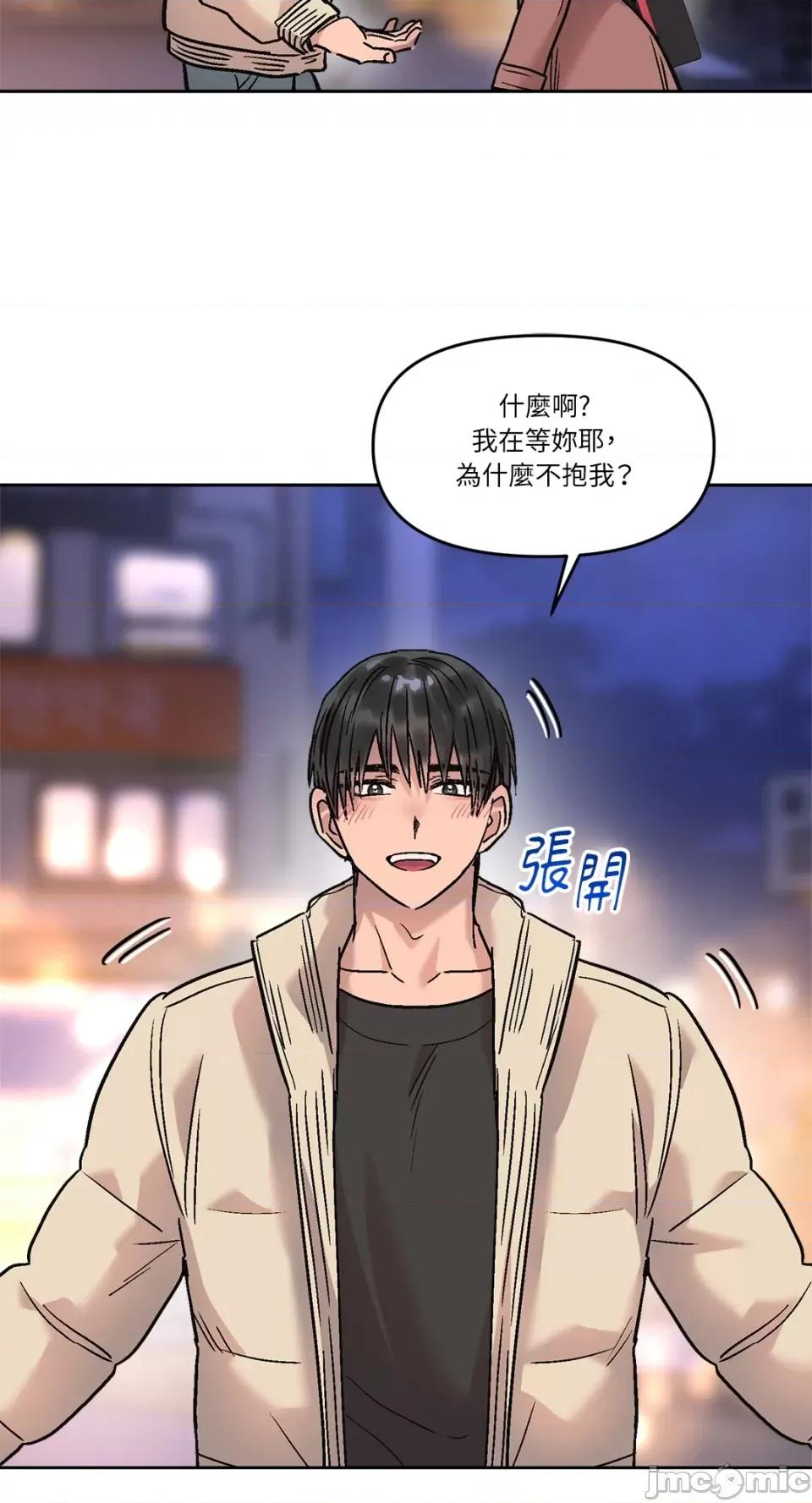 Who's Who\'s Call-第10话 第32页