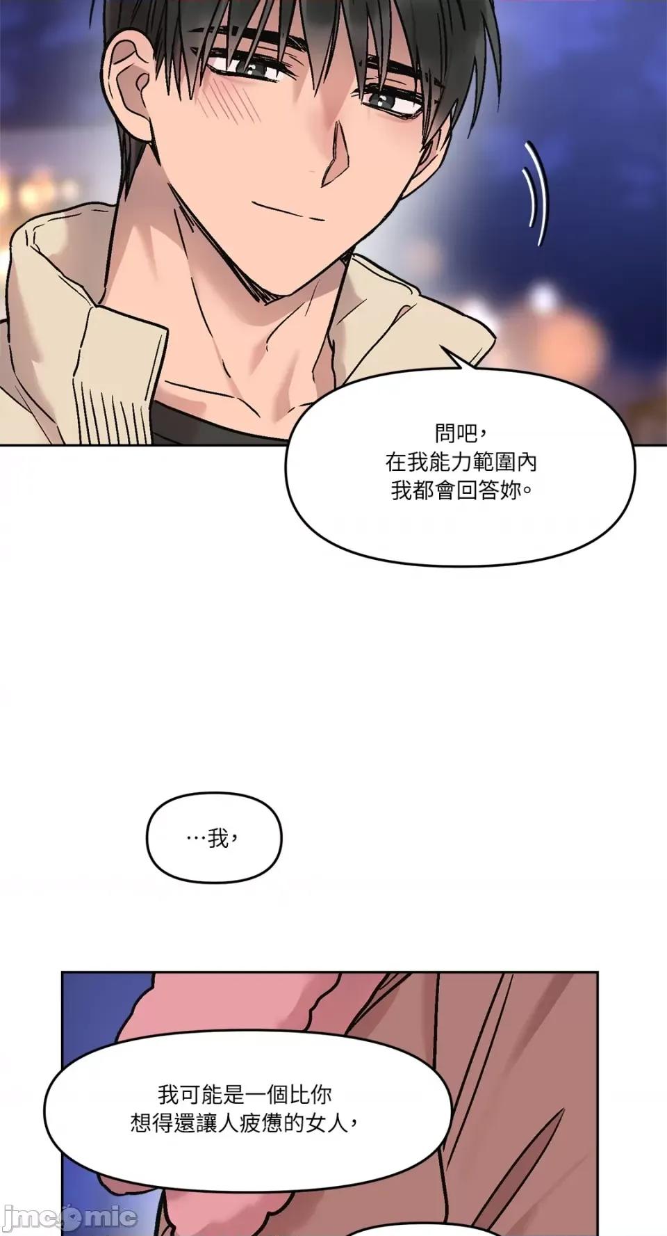Who's Who\'s Call-第10话 第34页