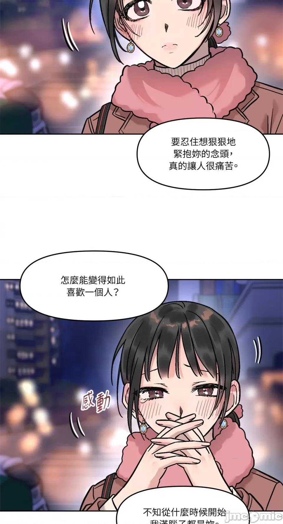 Who's Who\'s Call-第10话 第39页