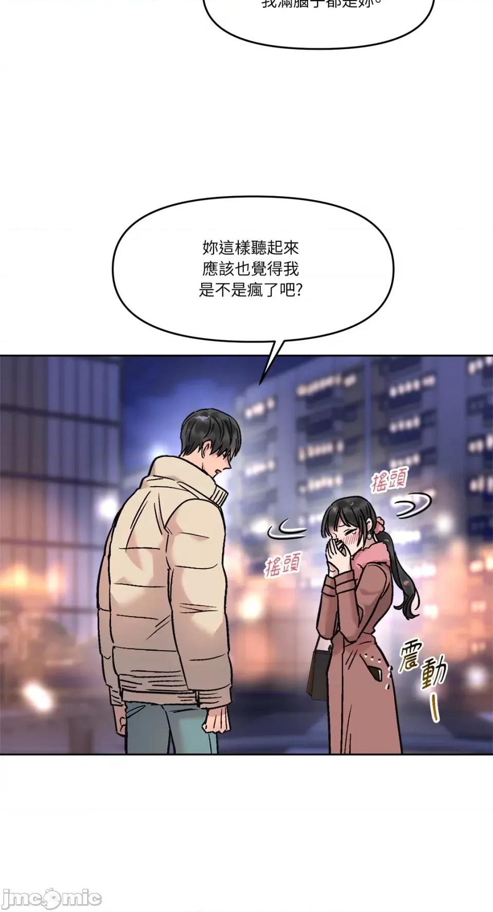 Who's Who\'s Call-第10话 第40页