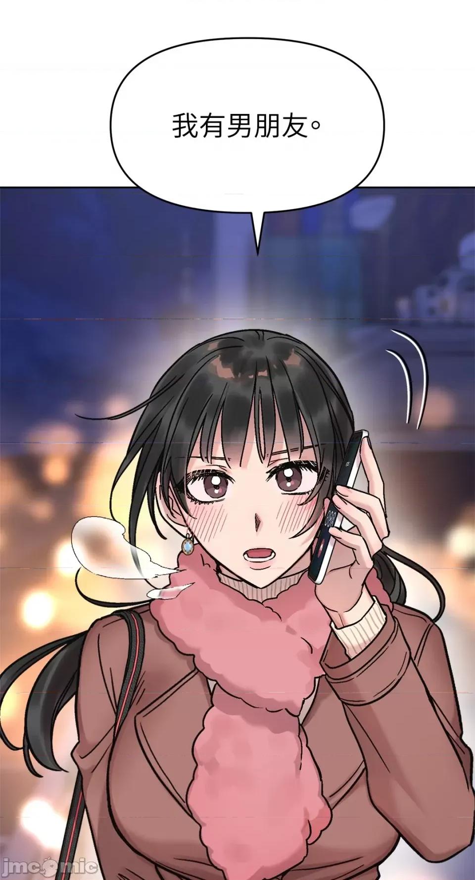 Who's Who\'s Call-第10话 第46页
