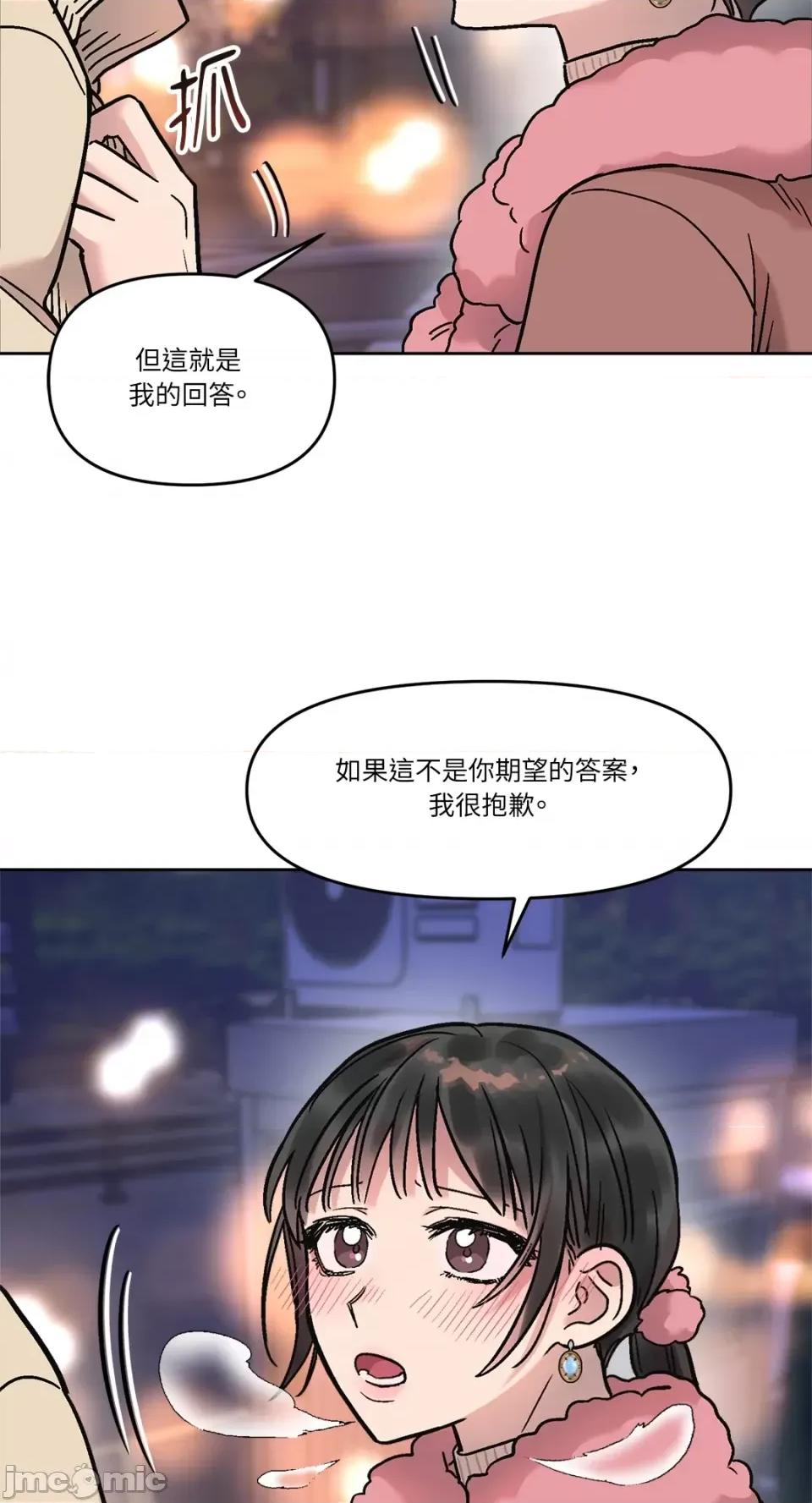 Who's Who\'s Call-第10话 第52页