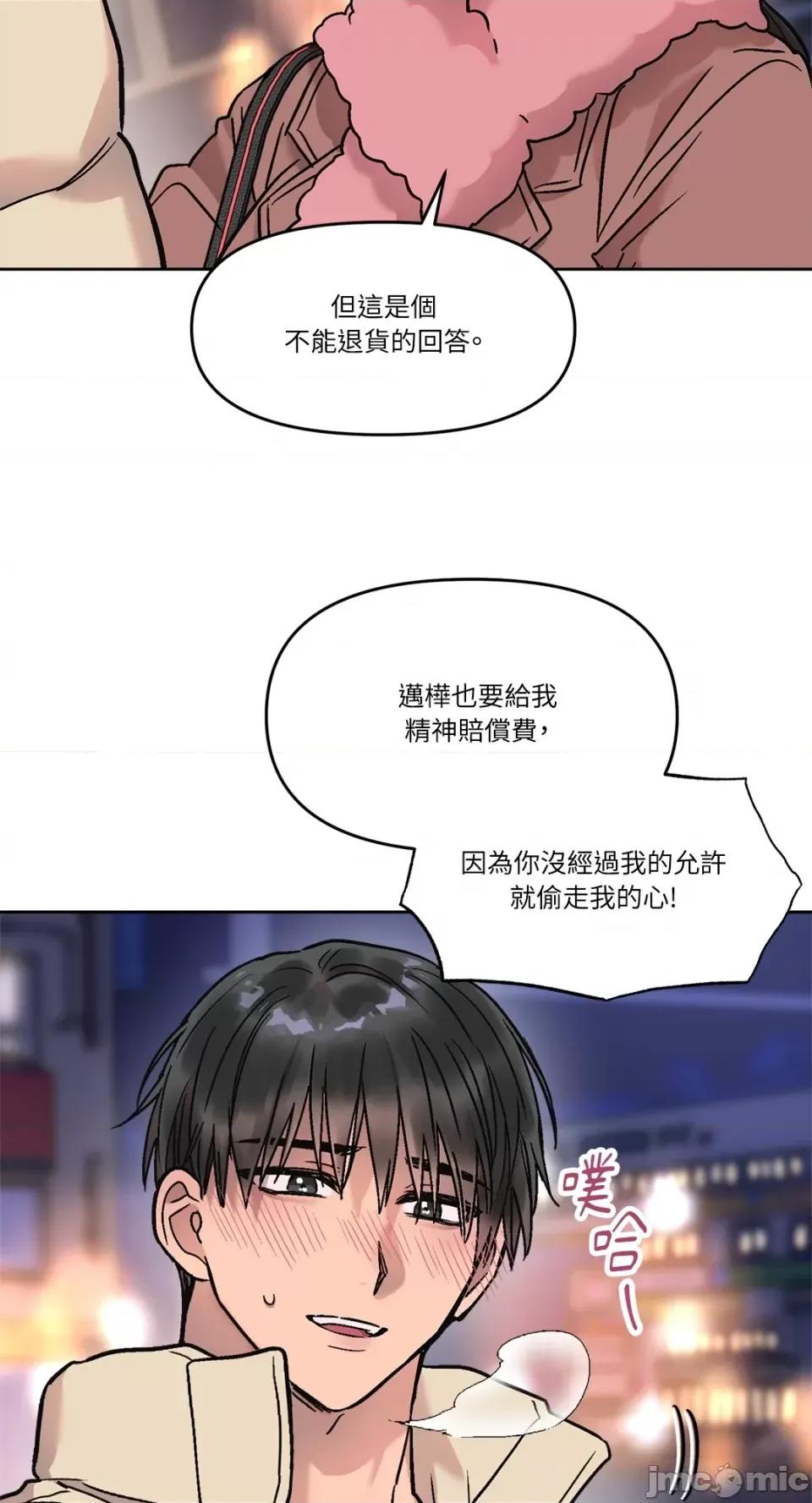 Who's Who\'s Call-第10话 第53页