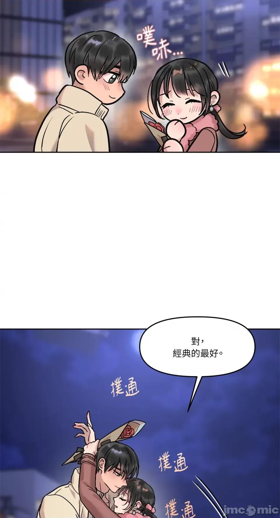 Who's Who\'s Call-第10话 第61页