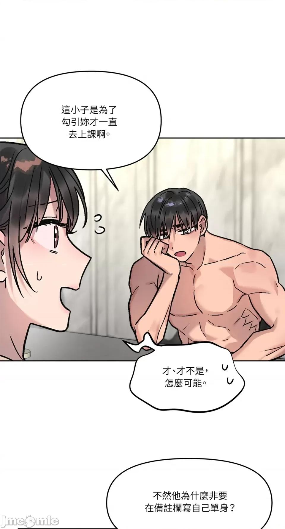 Who's Who\'s Call-第11话 第32页
