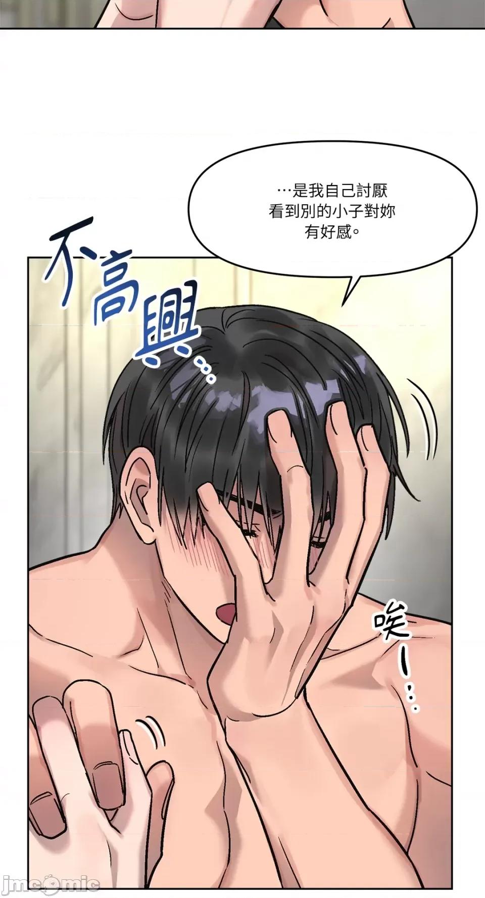 Who's Who\'s Call-第11话 第37页