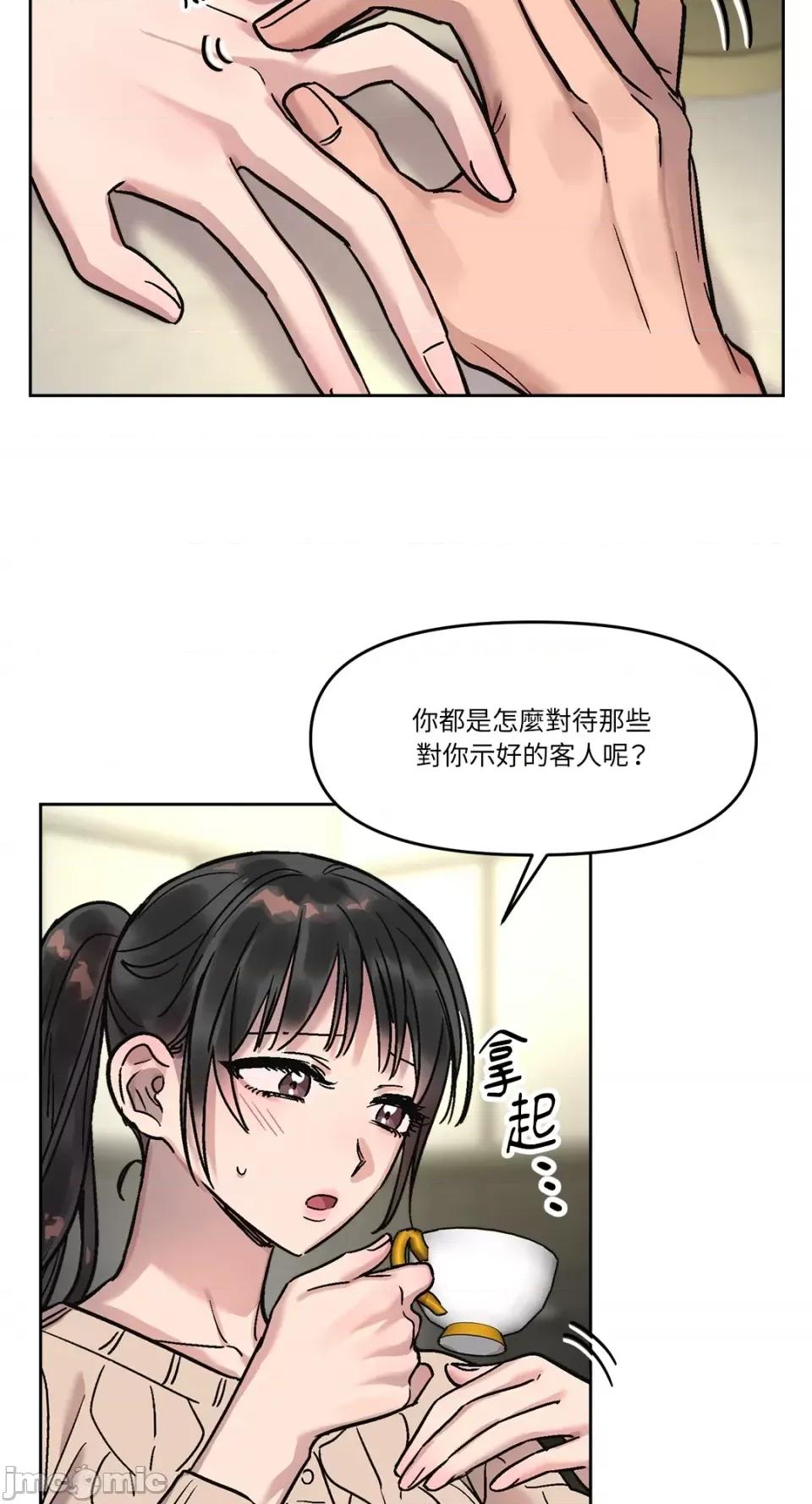 Who's Who\'s Call-第11话 第42页