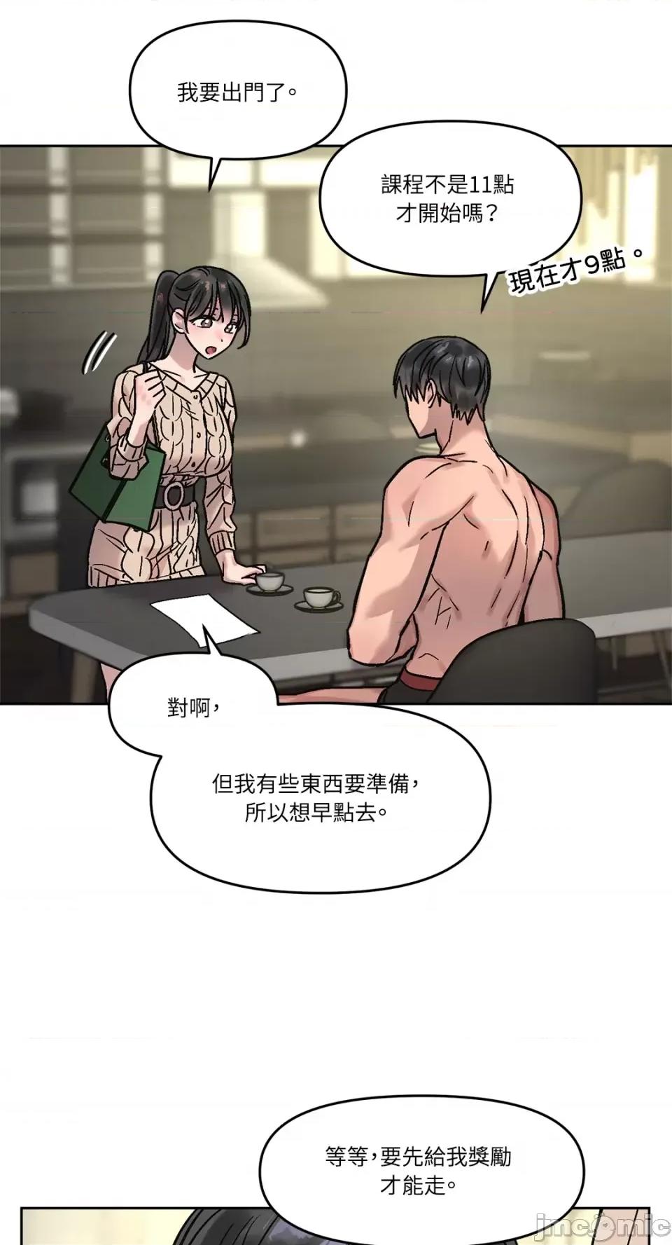 Who's Who\'s Call-第11话 第46页