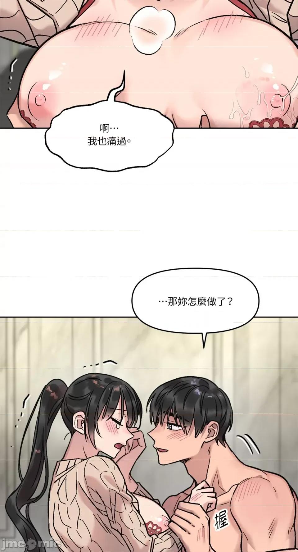 Who's Who\'s Call-第12话 第19页