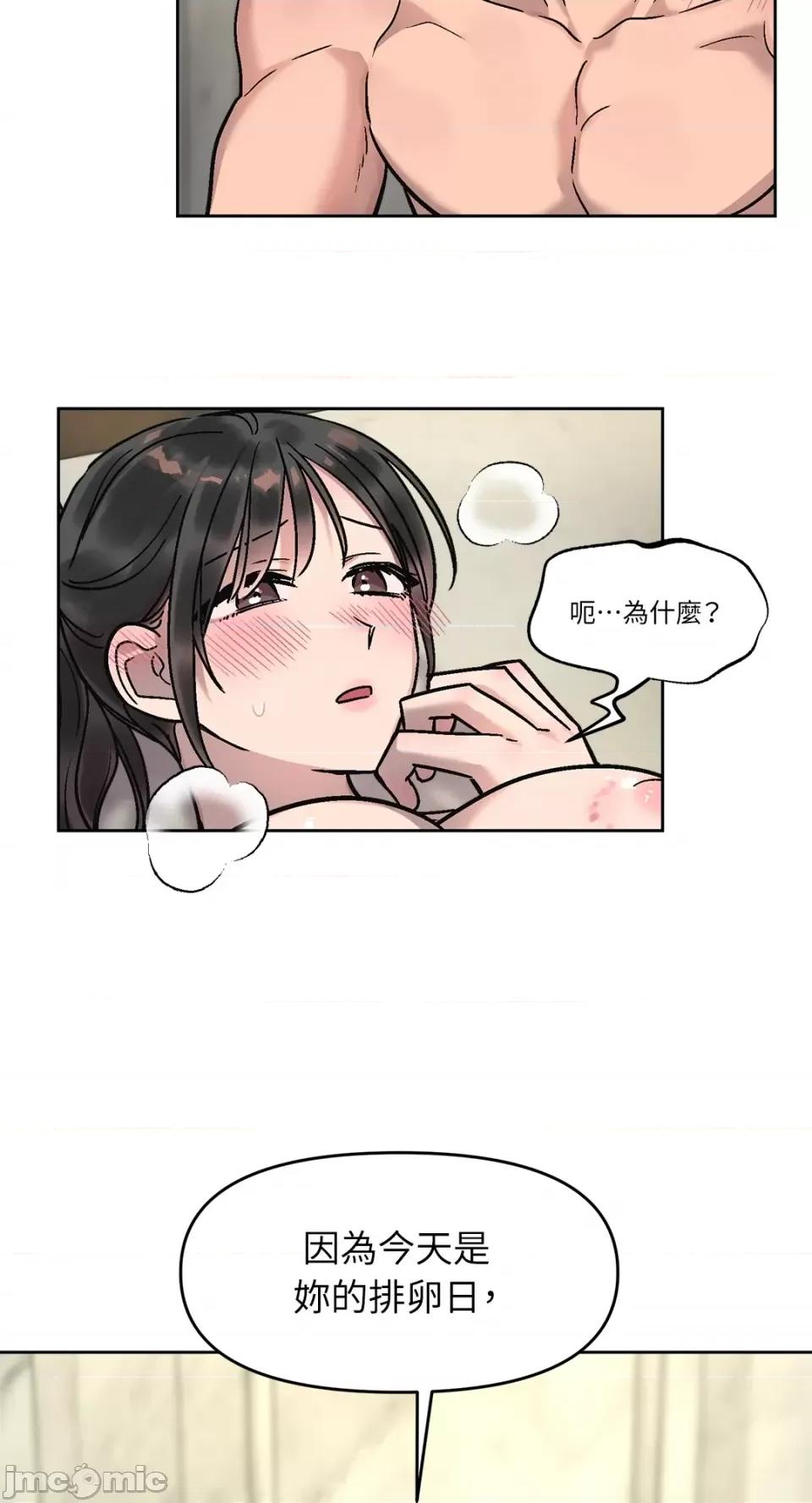 Who's Who\'s Call-第12话 第42页
