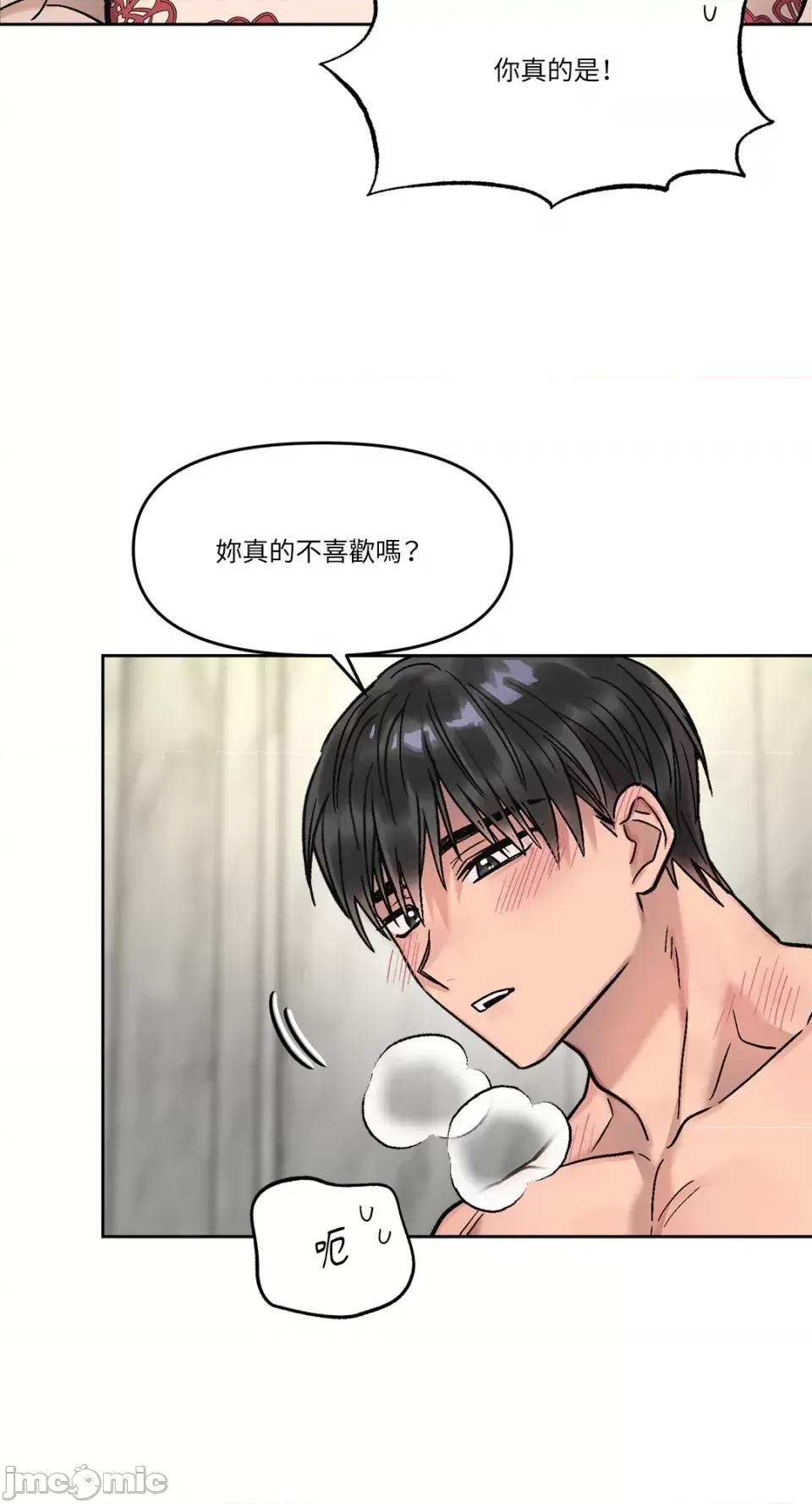 Who's Who\'s Call-第12话 第47页