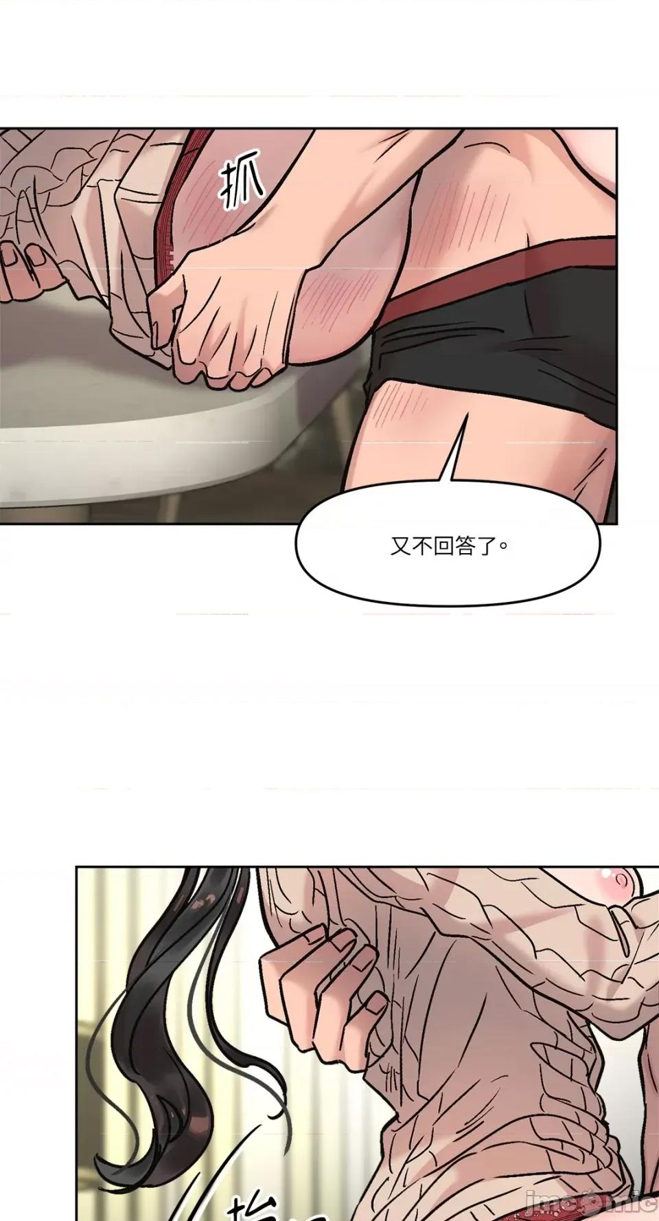 Who's Who\'s Call-第12话 第48页