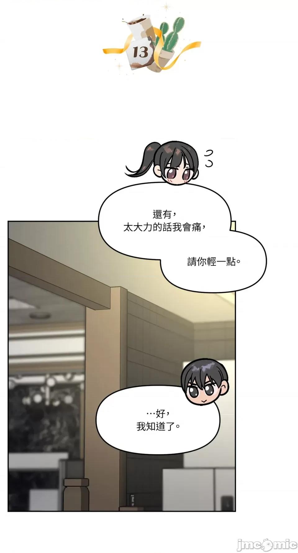 Who's Who\'s Call-第13话 第3页