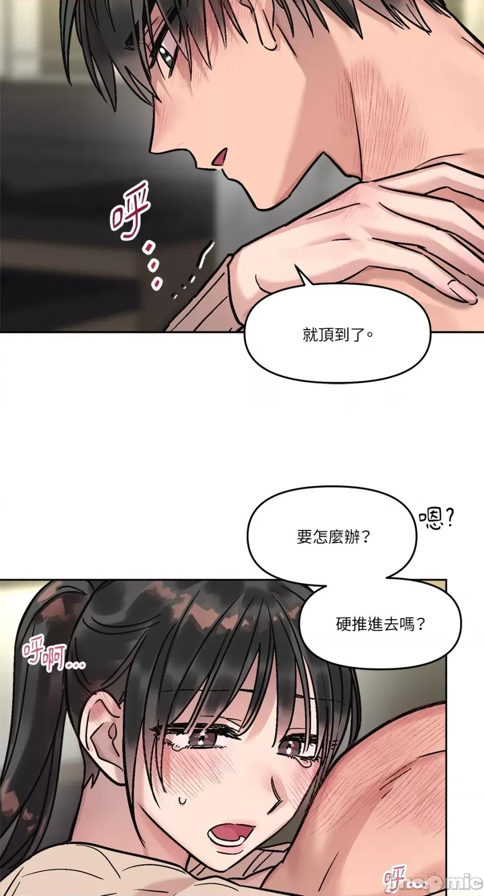 Who's Who\'s Call-第13话 第17页