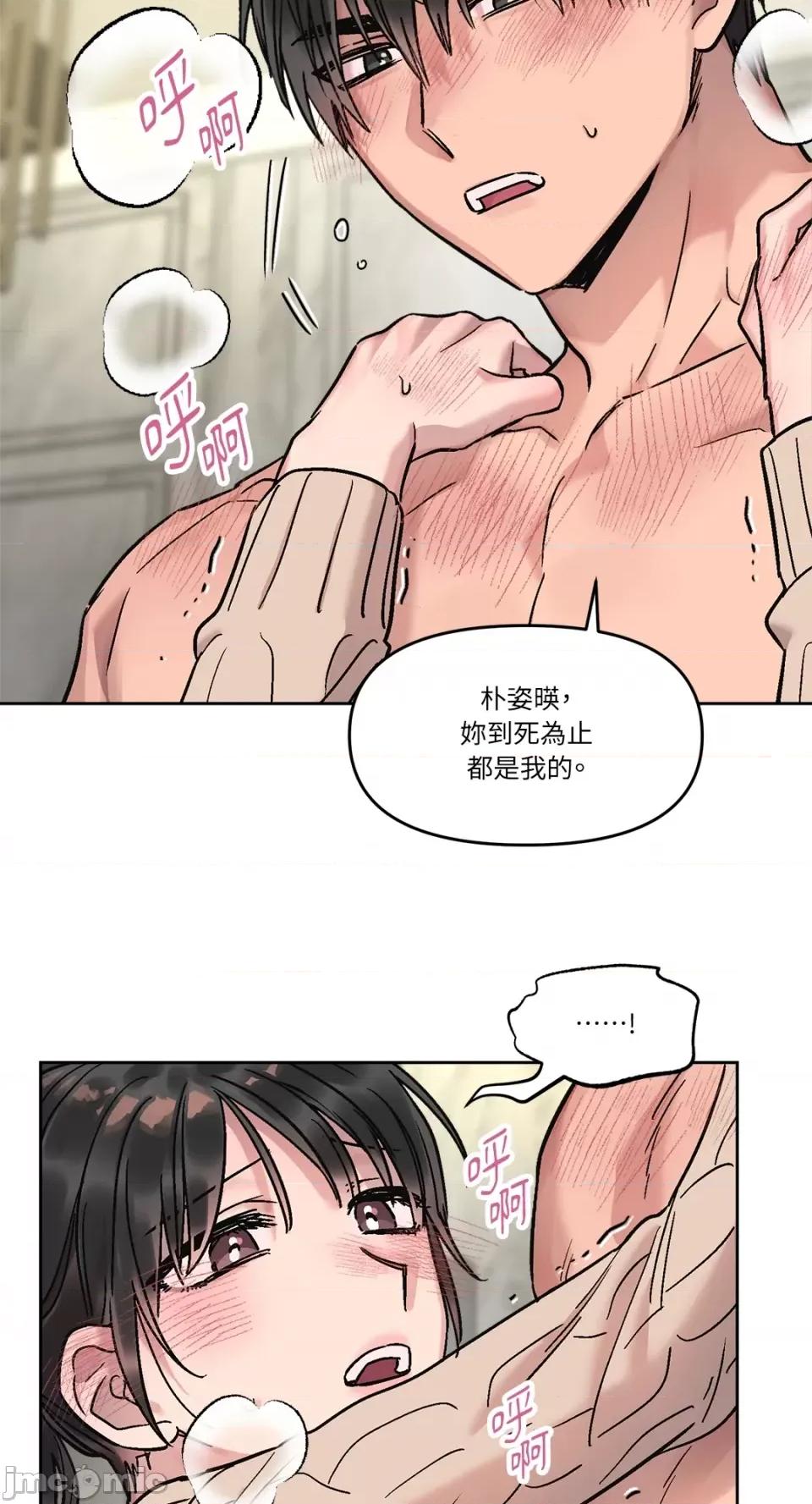 Who's Who\'s Call-第13话 第24页