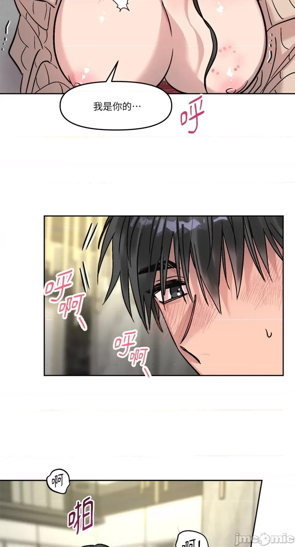 Who's Who\'s Call-第13话 第28页