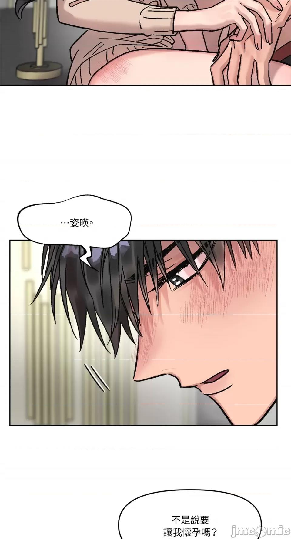 Who's Who\'s Call-第13话 第39页