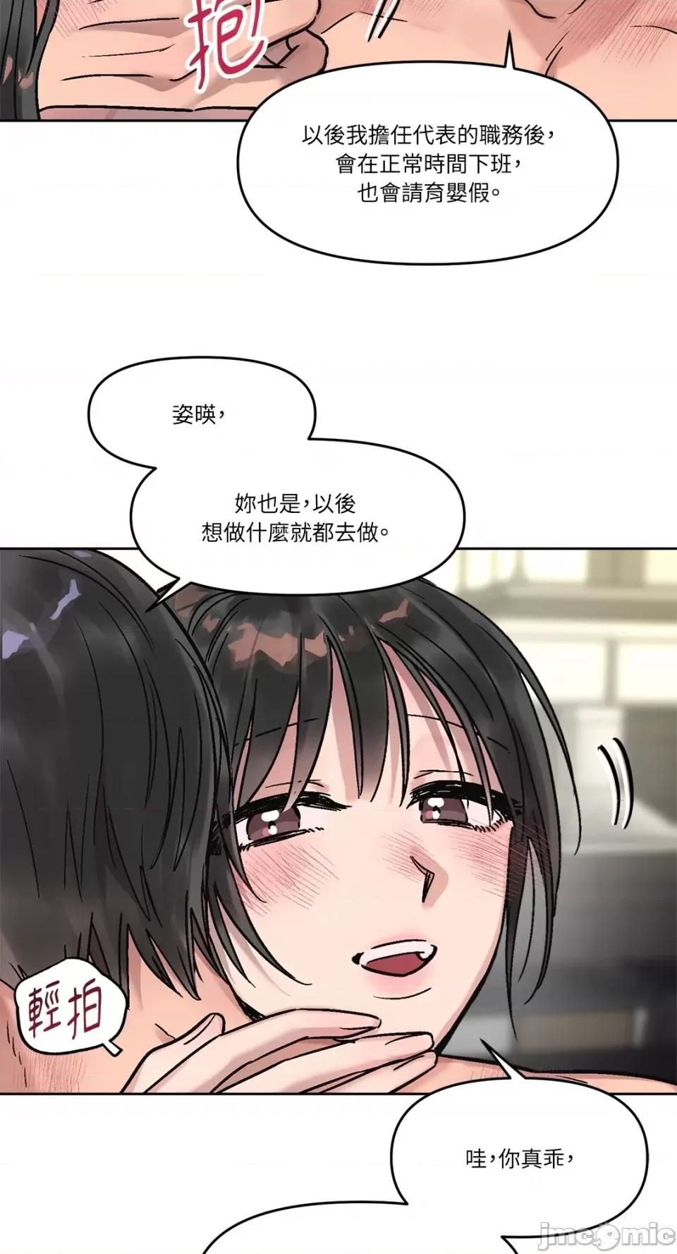 Who's Who\'s Call-第13话 第45页