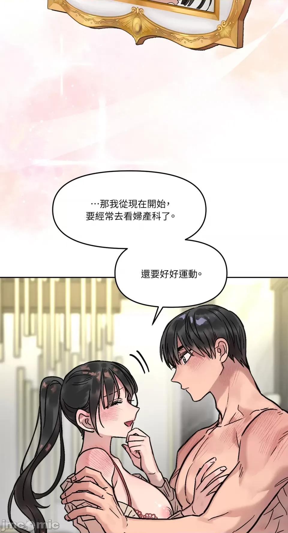 Who's Who\'s Call-第13话 第48页