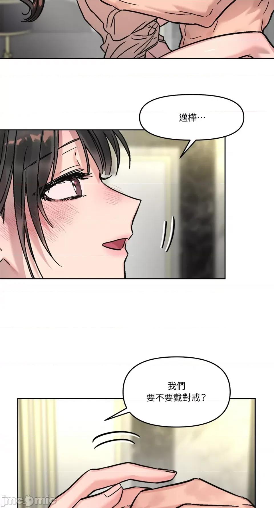 Who's Who\'s Call-第13话 第49页