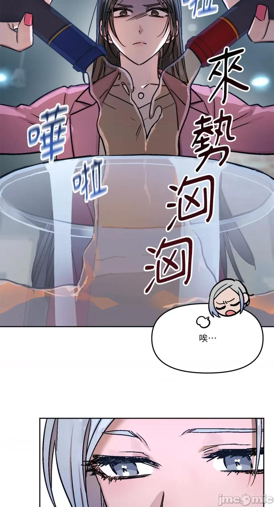 Who's Who\'s Call-第14话 第11页
