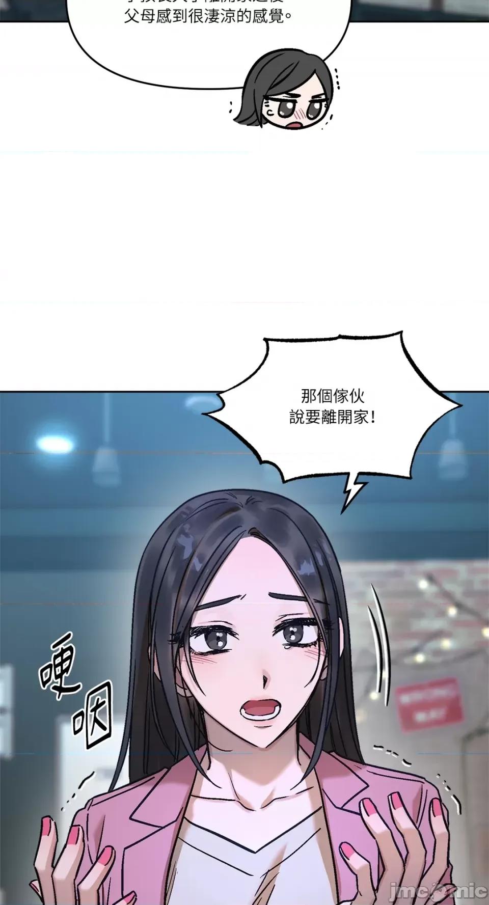 Who's Who\'s Call-第14话 第20页