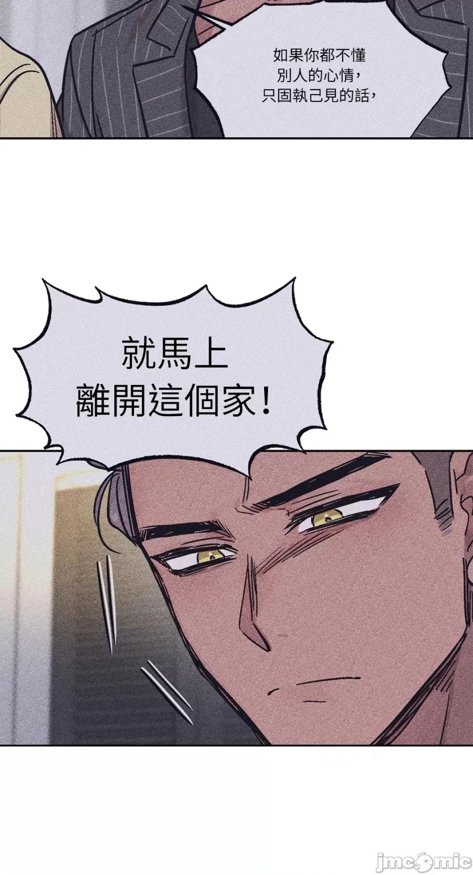 Who's Who\'s Call-第14话 第22页