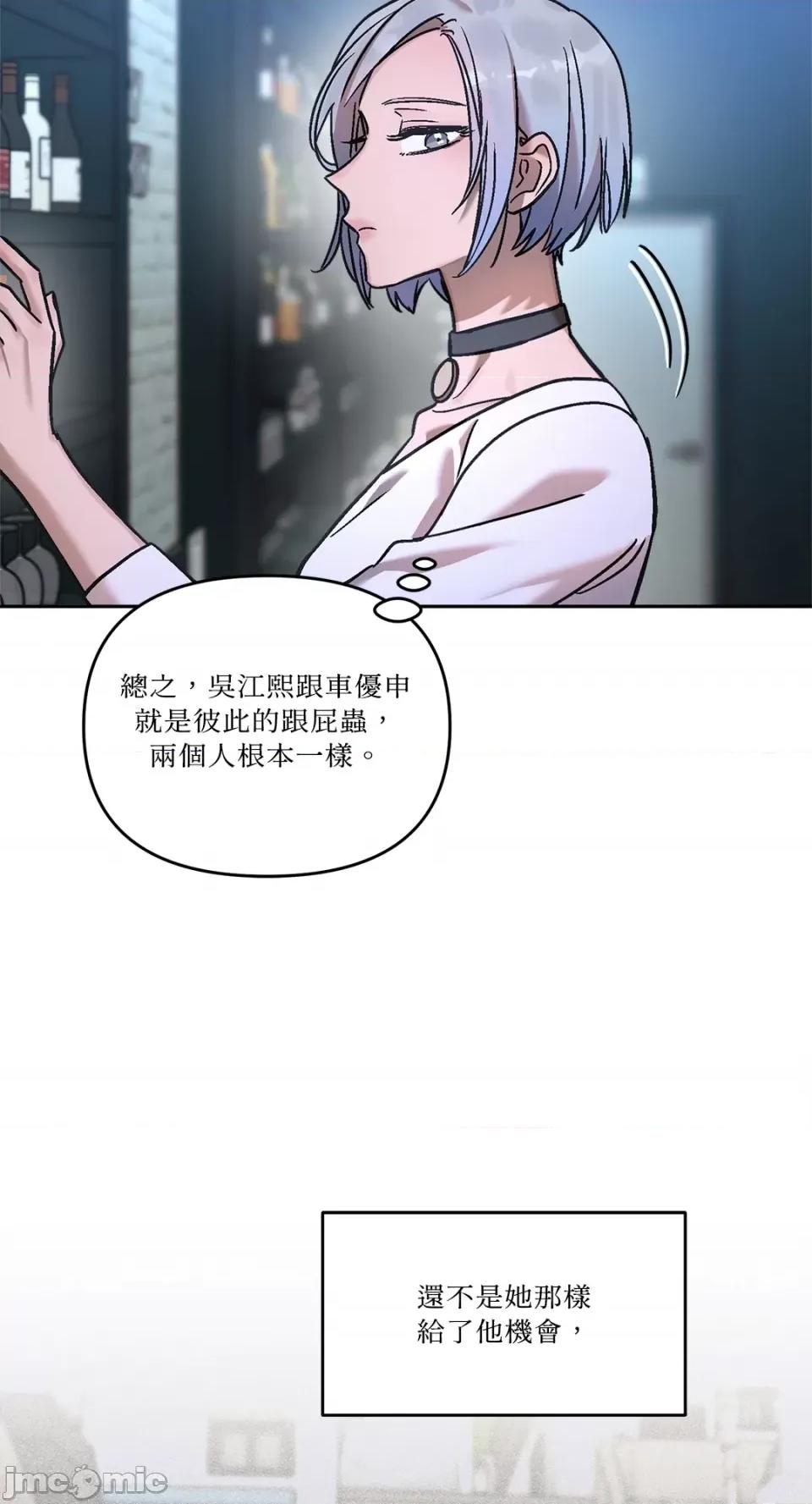 Who's Who\'s Call-第14话 第25页
