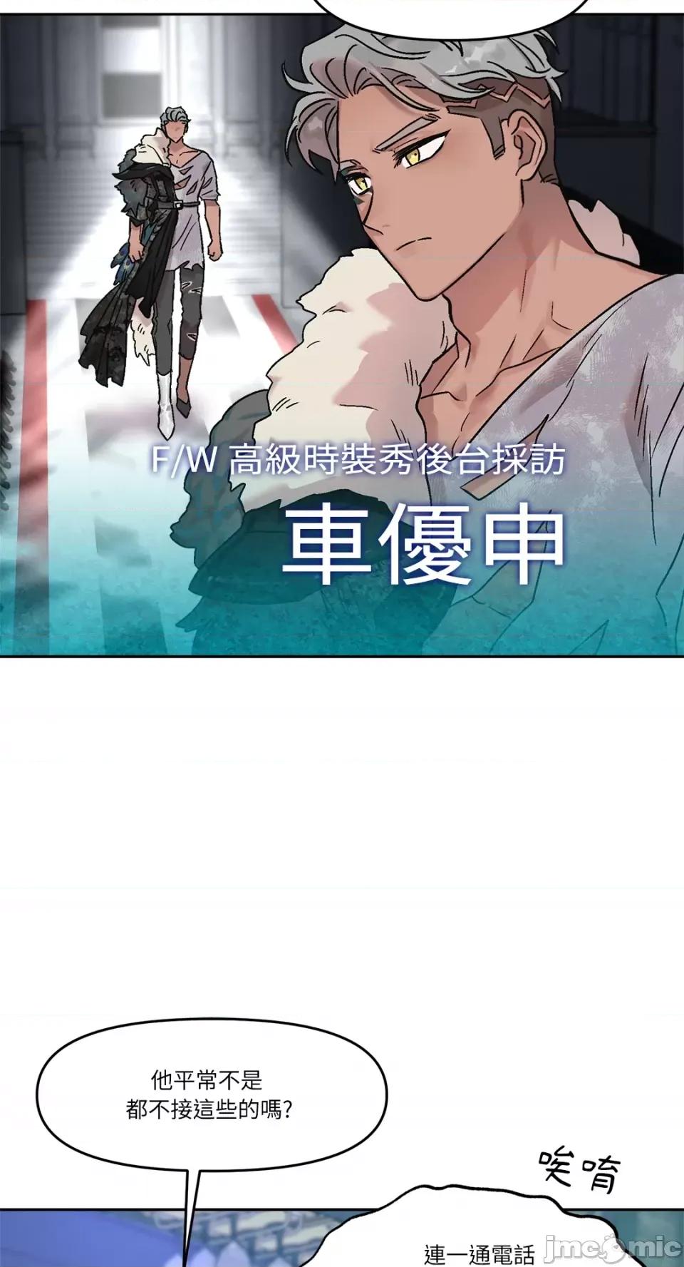 Who's Who\'s Call-第14话 第31页