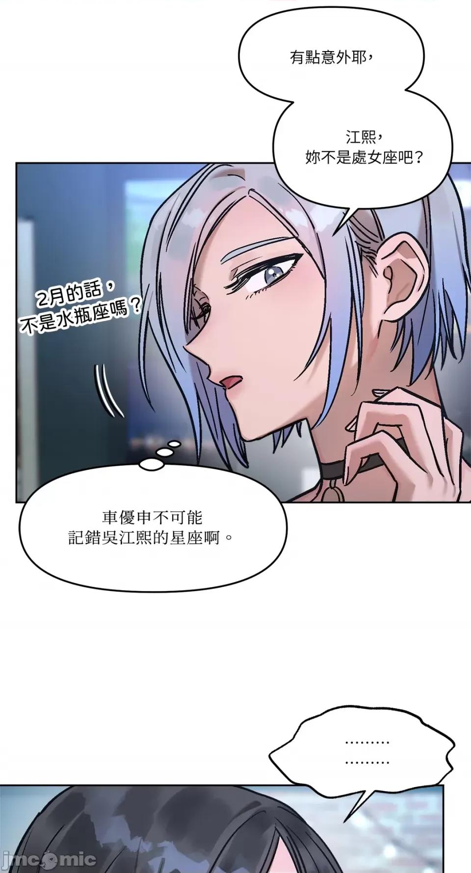 Who's Who\'s Call-第14话 第45页