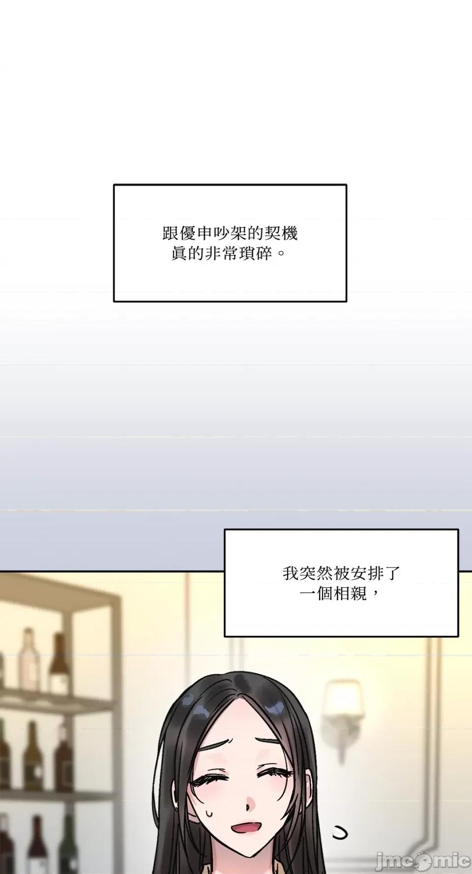 Who's Who\'s Call-第14话 第53页