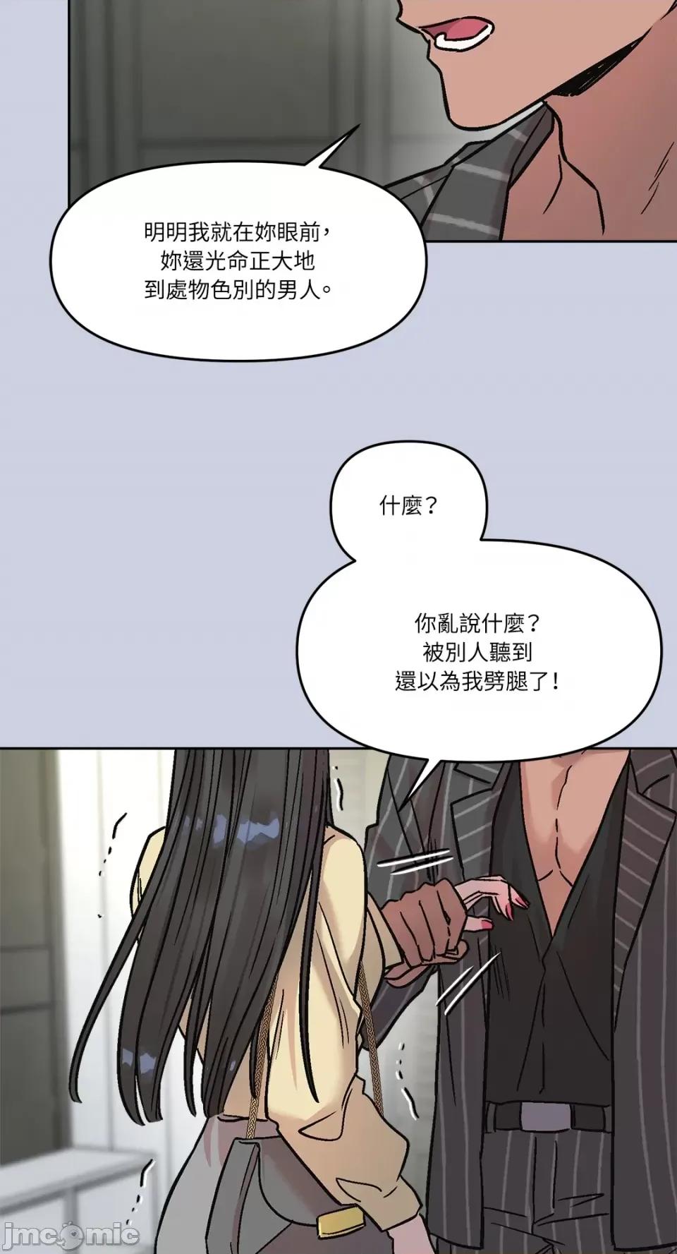 Who's Who\'s Call-第15话 第4页