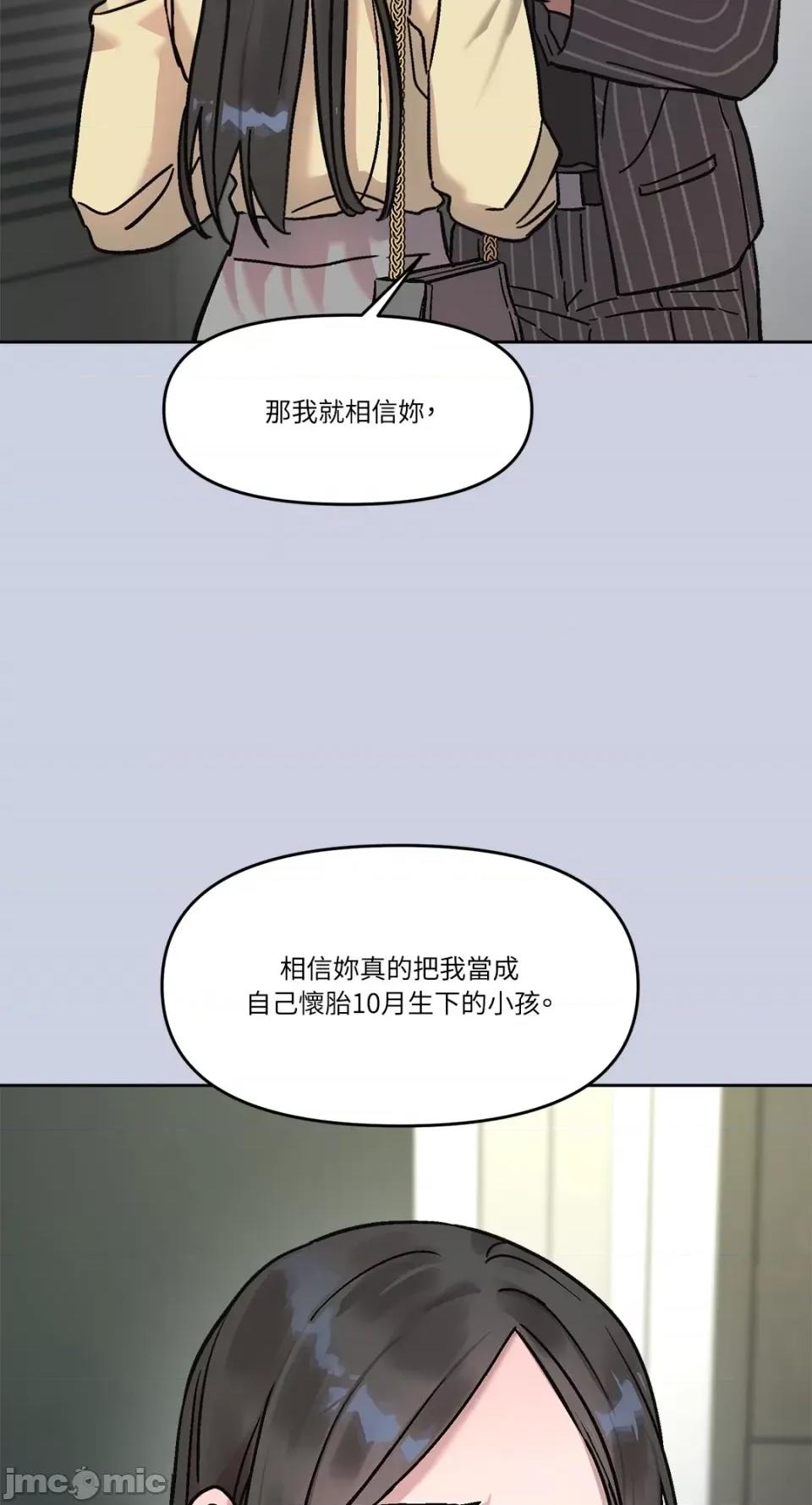Who's Who\'s Call-第15话 第11页